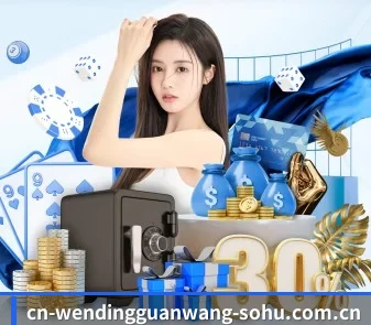 问鼎官网 APP